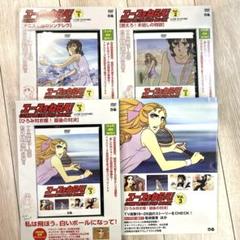 2025年最新】エースをねらえ dvdの人気アイテム - メルカリ