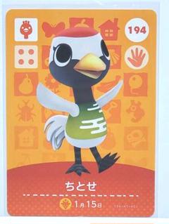 どうぶつの森☆amiiboカード☆ちとせ