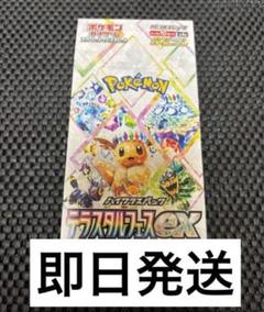 テラスタルフェスex 1BOX シュリンク無し 10パック