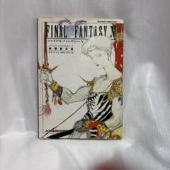 No.2015　SFC　ファイナルファンタジーⅤ　同ソフト49本まとめ売り Final Fantasy V Nintendo NTSC-J (Japan) Video Games for sale