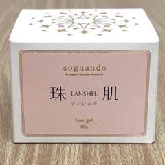 未開封 美品】珠肌ランシェル 60g ソニャンド 美容ジェル A00591