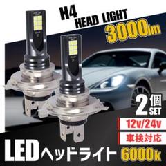 LEDヘッドライト H4 フォグランプ バルブ 一体型 2個セット 12のサムネイル