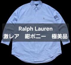 【極美品】ラルフローレン　ボタンダウン　ビームス　ビッグサイズ　オーバーサイズ