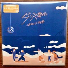 2025年最新】t字路s レコードの人気アイテム - メルカリ