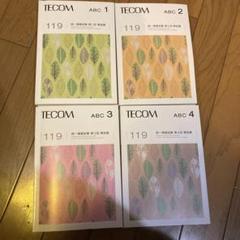2025年最新】TECOM 119の人気アイテム - メルカリ