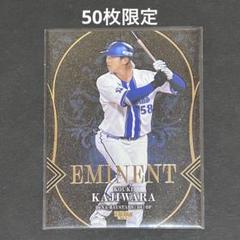 BBM 2025 横浜DeNAベイスターズ EMINENT 梶原昂希 50枚限定のサムネイル