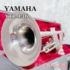 YAMAHA ヤマハ トランペット YTR-136 ソフトケース付 管楽器Z-C トランペット ヤマハ YTR-136 ケース付き