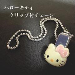 2025年最新】ハローキティ レトロ ストラップの人気アイテム