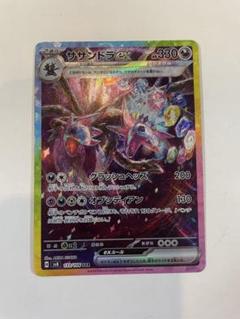 サザンドラex SAR２枚セット　超電ブレイカー Amazon.co.jp: ポケモンカードゲームSV sv8 拡張パック 超電