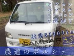 1日間限 検令4年10月 8.5万K 4WD AC 5MT マッドT サンバー