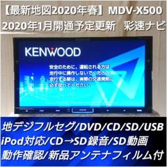 【最新地図2020年度春版 彩速ナビ】地デジフルセグ/DVD/SD/CD録音機能
