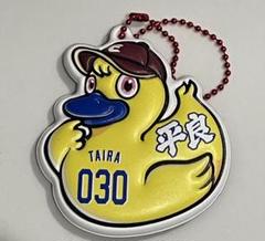 楽天イーグルス　030 たいら選手★おねだりダック