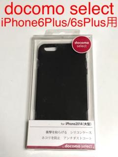 6587 iPhone6PLUS/iPhone6sPLUS用シリコン ケース