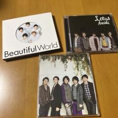 嵐　CD 3まいセット