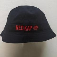 RED KAP バケットハット 黒
