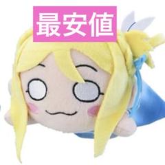 【タグ付き】テラジャンボ 小原鞠莉　寝そべりぬいぐるみ Amazon.co.jp: ラブライブ! サンシャイン!! テラジャンボ