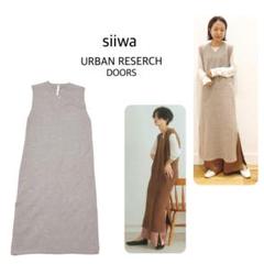 未使用 siiwa Vネックニットワンピース ベージュ グレー系 ノースリーブ