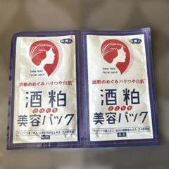 2025年最新】旅美人 酒粕パックの人気アイテム - メルカリ
