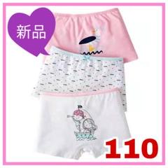 ボクサーパンツ キッズ 女の子の中古 未使用品 メルカリ
