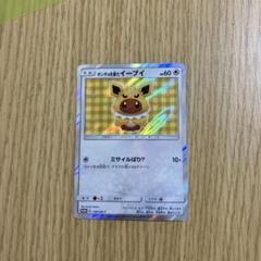 未開封　ポケモンカード　ポンチョを着たイーブイ　サンダース　プロモ　ポケカ 2025年最新】Pokemon Card Game カード名：ポンチョを着た