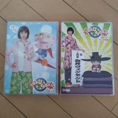 2025年最新】saku saku dvd ver.1.0の人気アイテム - メルカリ