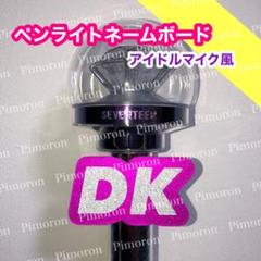 THE8 BEOMGYU ネームバンド ペンライト THE8 BEOMGYU ネームバンド ペンライト