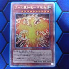 エラー PSA9 三幻神　ラーの翼神竜　ファラオズシークレット　ファラオ Amazon.co.jp: 遊戯王 WP01-JP001 ラーの翼神竜 (日本語版 20th