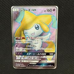 2025年最新】ジラーチgx srの人気アイテム - メルカリ