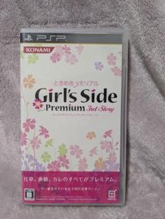 ときめきメモリアルGirl's Side Premium 3rd Story