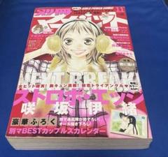 別冊マーガレット 2008年11月号 特集ページ君に届けミニファンブック付き 別冊マーガレット 2008年11月号 特集ページ君に届けミニファン