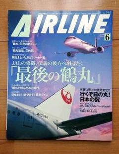 月刊エアライン2008年4月号 月刊エアライン 2008年6月号 - メルカリ