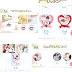 初×婚 くじメイト ういこん うい婚 オンラインくじ くじメイト】「初×婚」 くじメイト | アニメイト