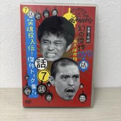 永久保存版 ガキの使いやあらへんで！！DVD 1〜10巻セット Amazon.co.jp: ダウンタウンのガキの使いやあらへんで！(祝
