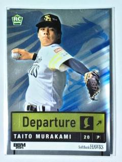 村上泰斗 ルーキー インサートカード BBM ソフトバンクホークス 2025