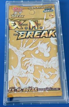 2025年最新】ポケモンカードゲームXY BREAK プレミアム
