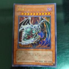 遊戯王 邪神ドレッド・ルート トレカ ウルトラレア デュエルモンスターズ 遊戯王 邪神ドレッド・ルート 【ウルトラレア】 Vジャンプ特典