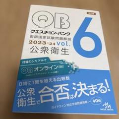 2025年最新】国試対策問題編集委員会の人気アイテム - メルカリ
