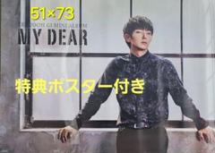 完全未開封 韓国盤イ・ジュンギ My Dear CDイジュンギ 特典