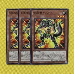 遊戯王 グラディアルビーストセット⑦ 遊戯王 デッキ 剣闘獣 グラディアルビースト デッキ