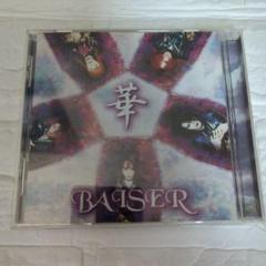BAISER/華(ヴィジュアル系) ヴィジュアル系】BAISER 全ては「華」を咲かせるためだった