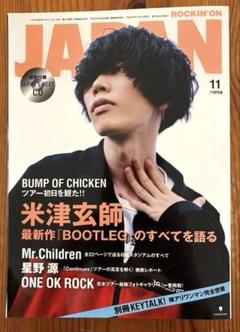 2025年最新】米津玄師 雑誌の人気アイテム - メルカリ