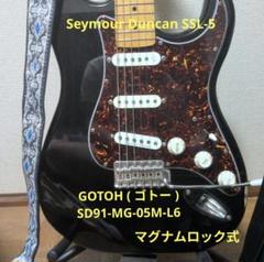GrassRoots G-SE　ゴトーロックペグ　セイモア ・ダンカン　ストラト GrassRoots G-SE ゴトーロックペグ セイモア ・ダンカン