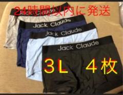 週末限定価格 ボクサーパンツ 新品未使用 まとめ売り 3L 4枚セット
