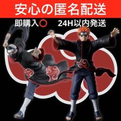 NARUTO-ナルト- 疾風伝 VIBRATION STARS 角都＆ペイン
