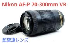 2024年最新】ニコン AF-P NIKKOR 70-300mm f/4.5-5.6Eの人気アイテム ...