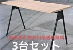 【引取り限定】超美品　ジャーナルスタンダードファニチャー　デスク 書斎・勉強デスクをお探しのお客様へ！｜JOURNAL STANDARD