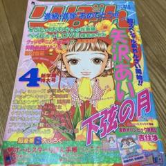2025年最新】りぼん 漫画の人気アイテム - メルカリ