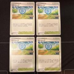 ポケストップ　1枚　800円 ポケストップ【U】{071/071}