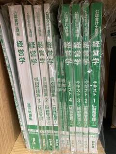 CPA 経営学 公認会計士 2025年目標