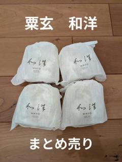 数量は多 2025年最新】粟玄の人気アイテム メルカリ - 菓子